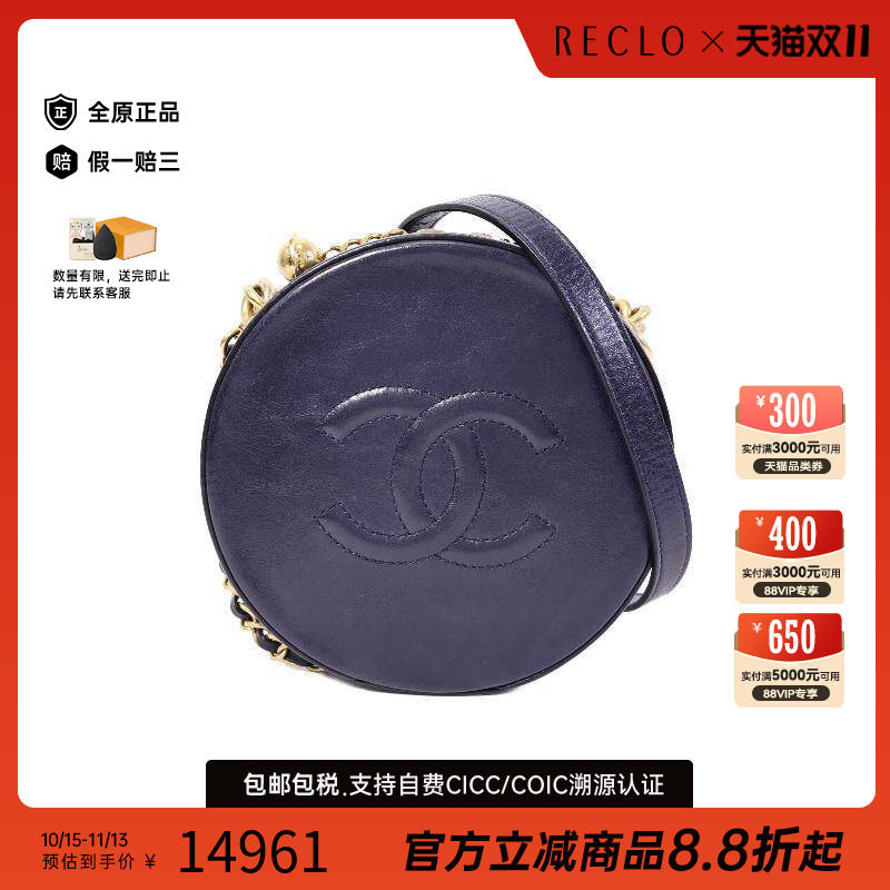 中古Chanel香奈儿斜挎包