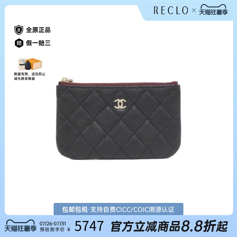 中古CHANEL香奈儿菱格手拿包女包