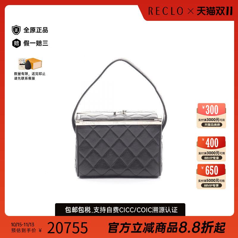 中古Chanel香奈儿手提包