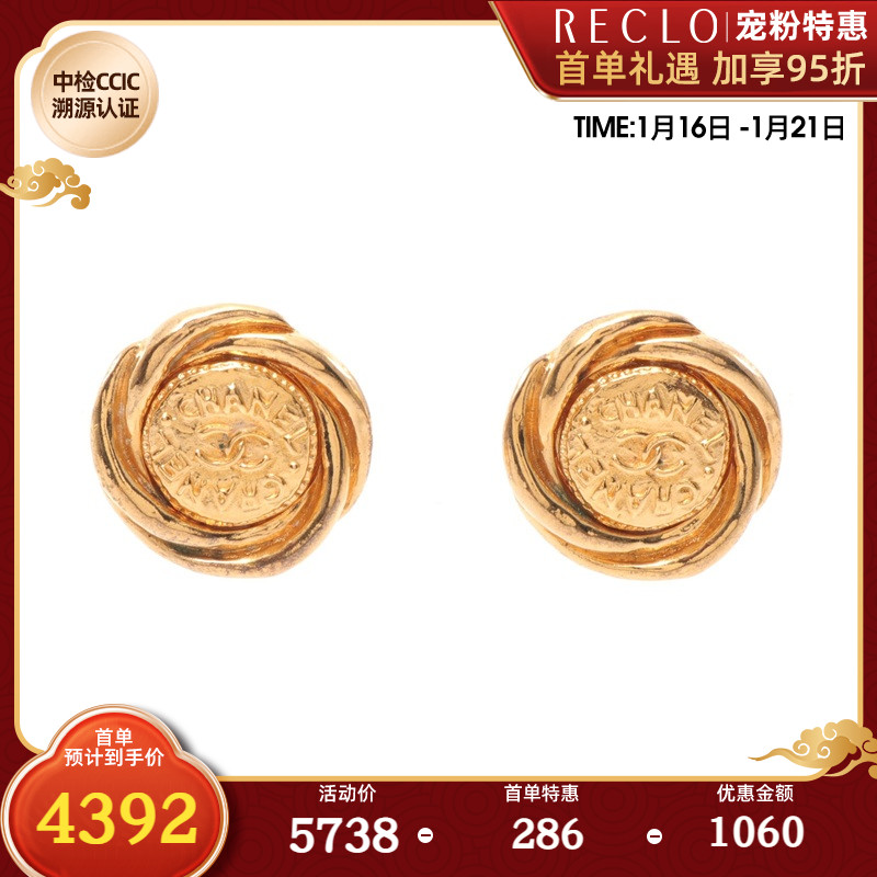 CHANEL 香奈儿(B)9新双C标志 耳环 93P 714187RECLO中古