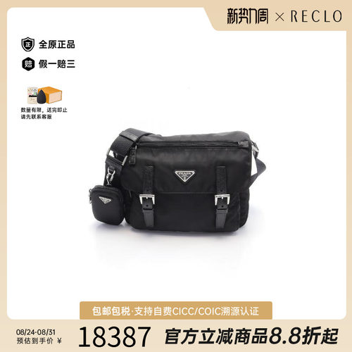 中古Prada普拉达斜挎包