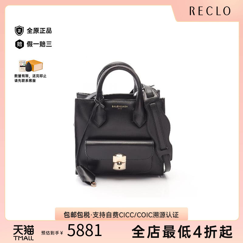 中古Balenciaga巴黎世家斜挎包