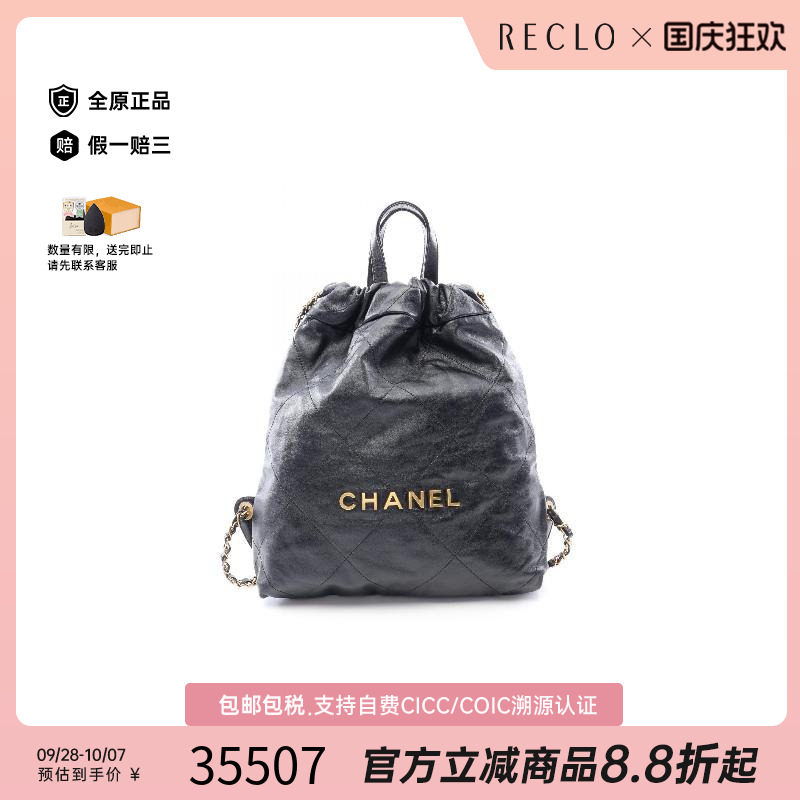 中古Chanel香奈儿双肩包