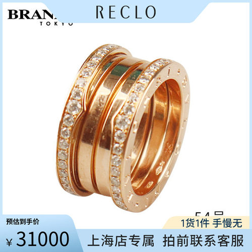 中古9.5新宝格丽玫瑰金双排钻戒