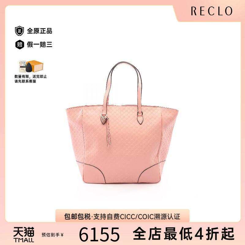 中古-日本进口Gucci古驰托特包