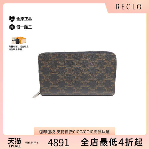 中古Celine赛琳长钱包レディース