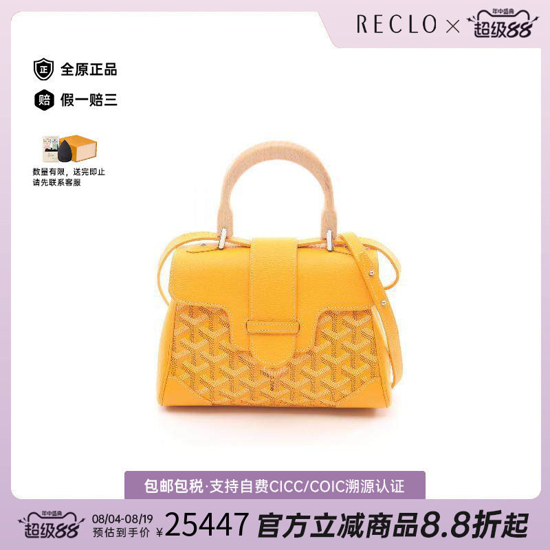 中古Goyard戈雅斜挎包レディース
