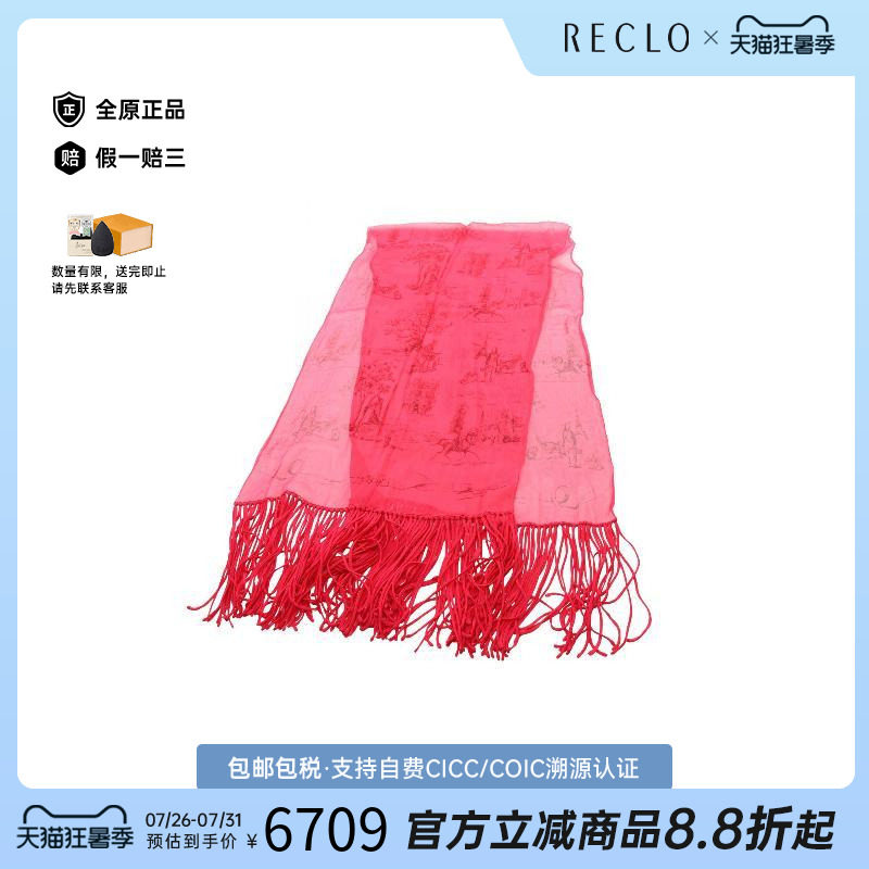 中古Hermes爱马仕围巾/丝巾