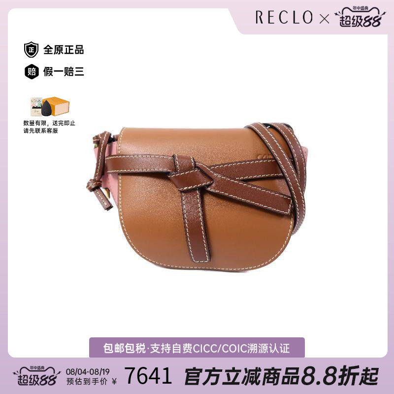 中古Loewe罗意威单肩包