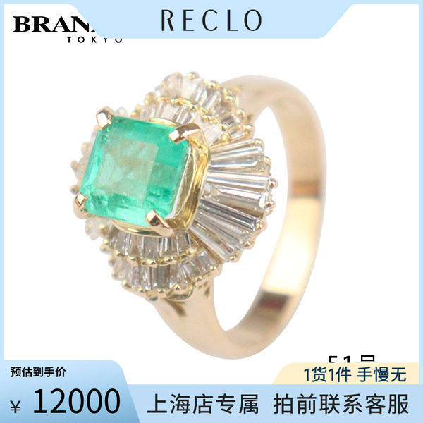 日本中古奢侈品「95新」祖母绿切工钻石戒指K18黄金51号reclo正品
