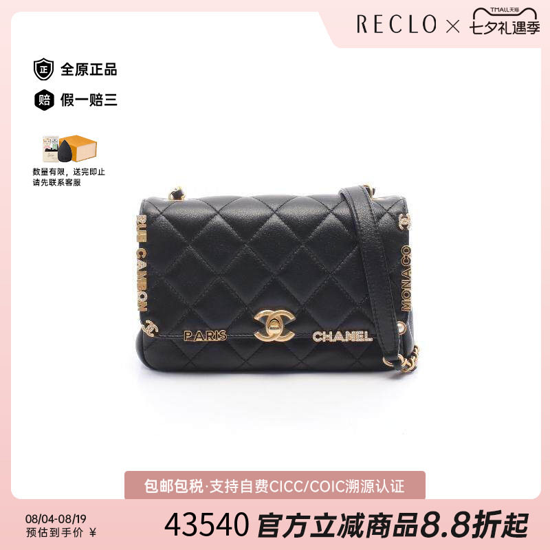 中古Chanel香奈儿斜挎包