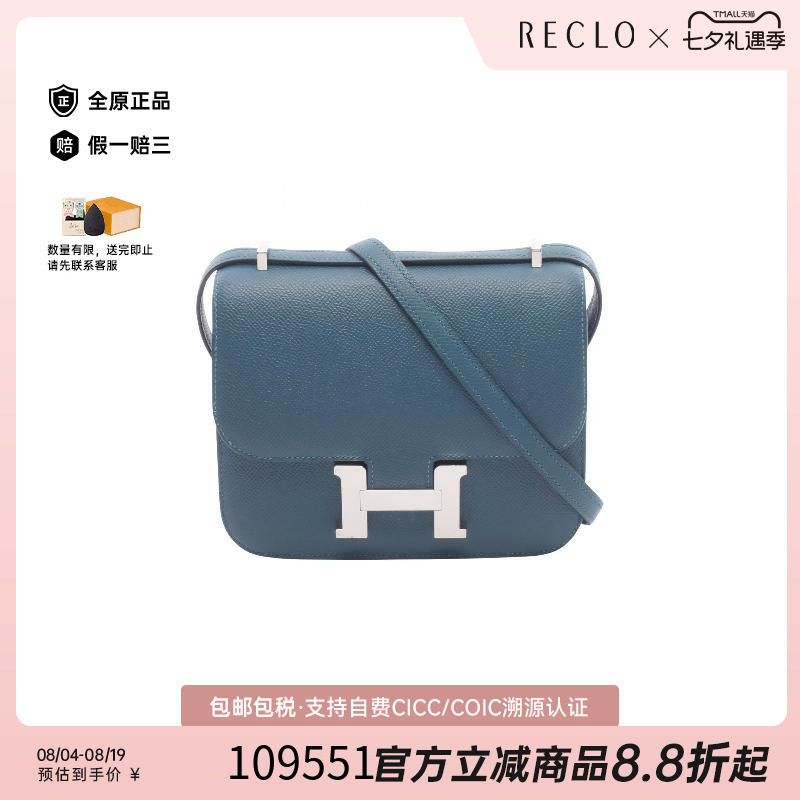 中古Hermes爱马仕单肩包