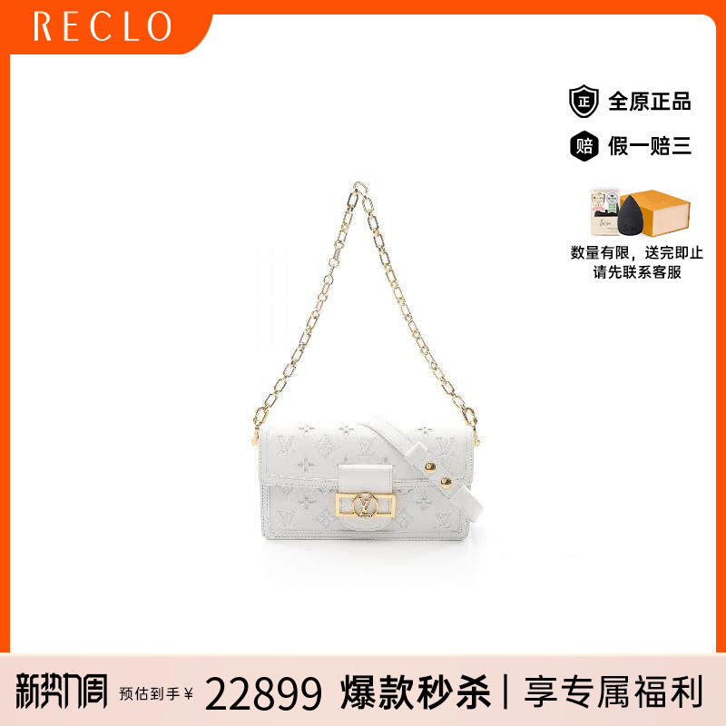 中古LV路易威登女包B级9新Shoulder bag肩包牛皮单肩包白色RECLO