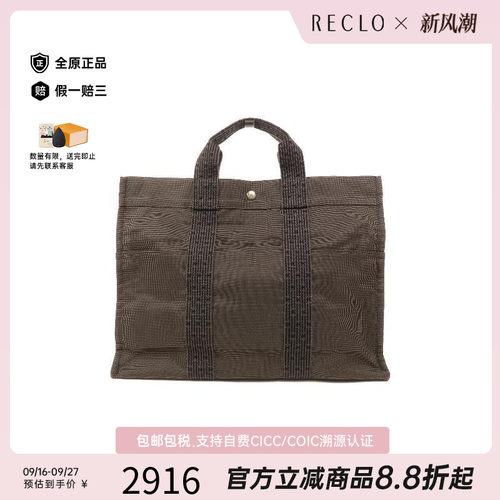 中古Hermes爱马仕托特包