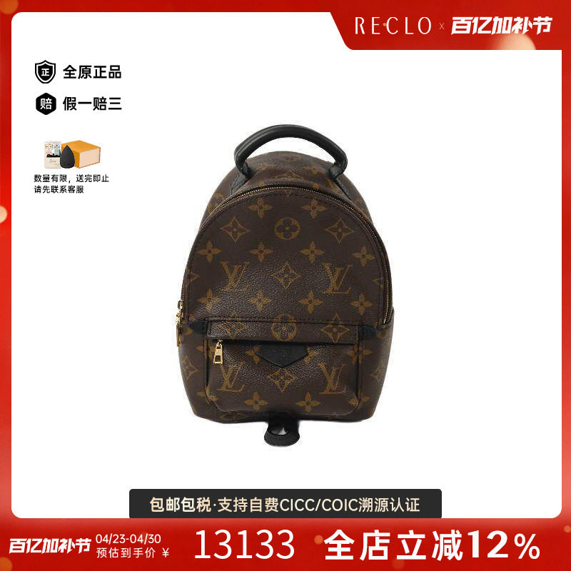 中古LV路易威登女包A级95新Palm Spring涂层/防水帆布斜挎包棕色