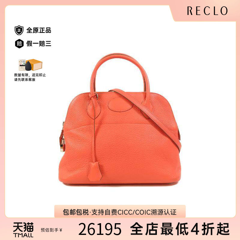 中古Hermes爱马仕斜挎包