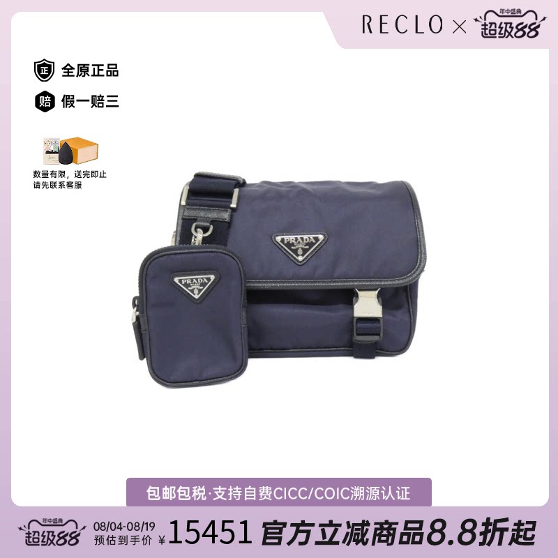 日本中古二奢PRADA普拉达A级95新2VD034Bag尼龙斜挎女包经典正品