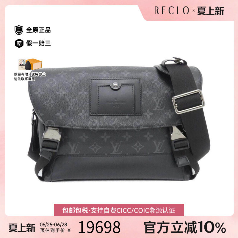 中古LV路易威登男包斜挎包
