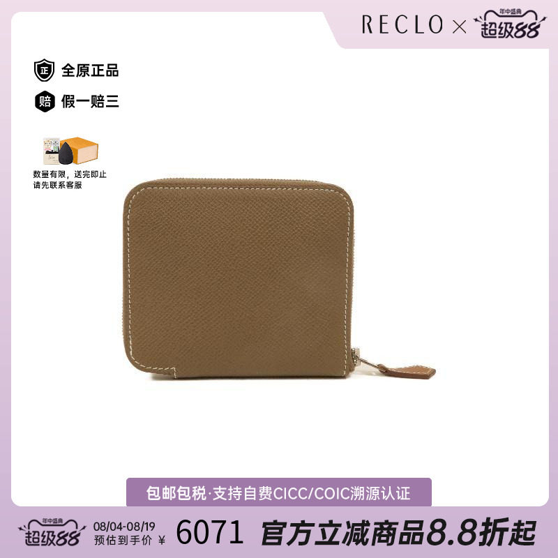 中古Hermes爱马仕短钱包