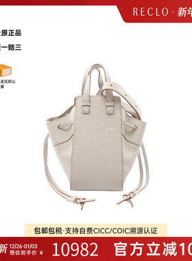中古Loewe罗意威女包A级95新hammock吊床包牛皮斜挎包浅褐色