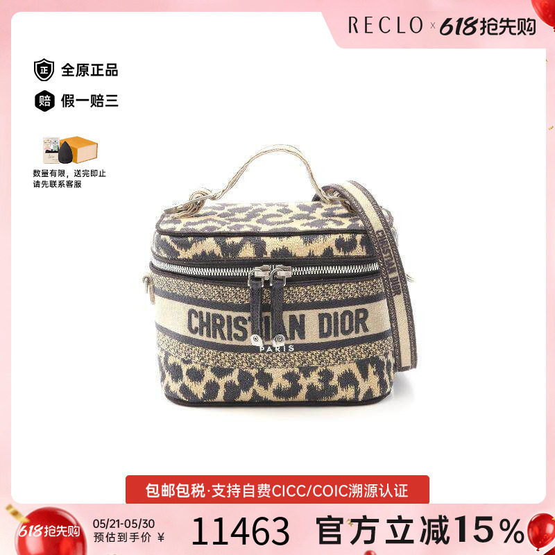 中古Dior迪奥女包A级95新Vanity化妆包帆布斜挎包浅褐色复古RECLO