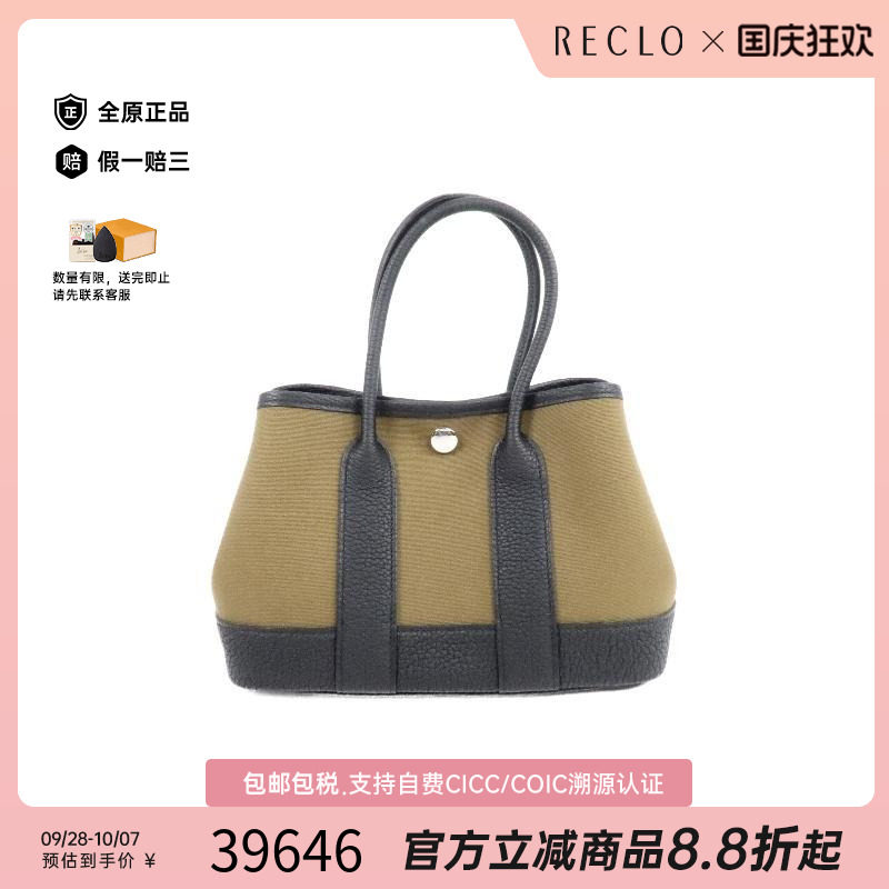 中古Hermes爱马仕手提包