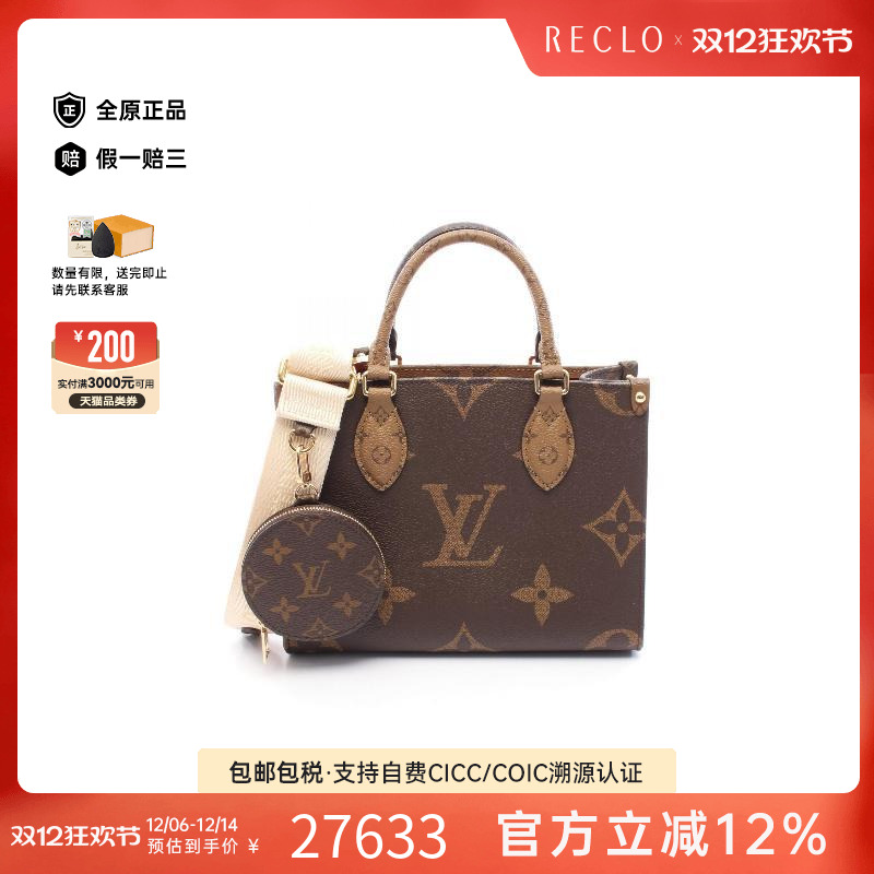 中古LV路易威登斜挎包レディース