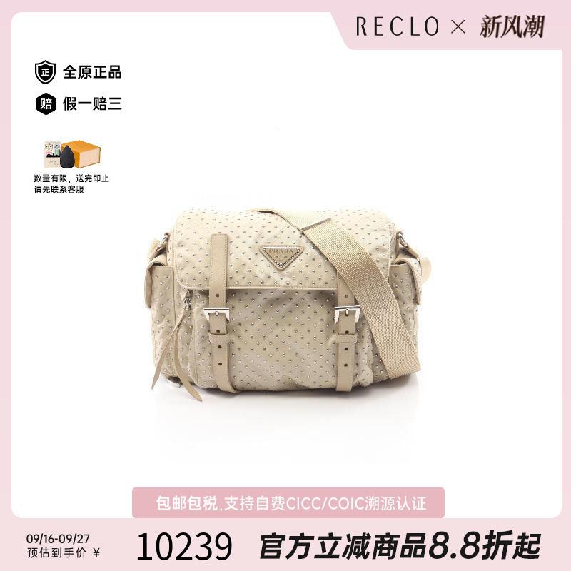 中古Prada普拉达斜挎包