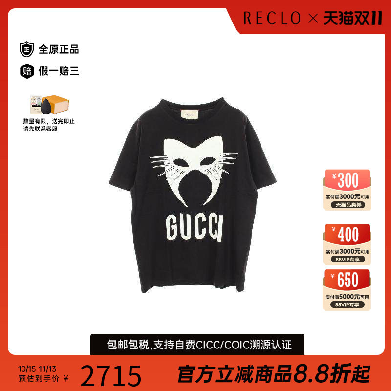 中古Gucci古驰上衣メンズ棉