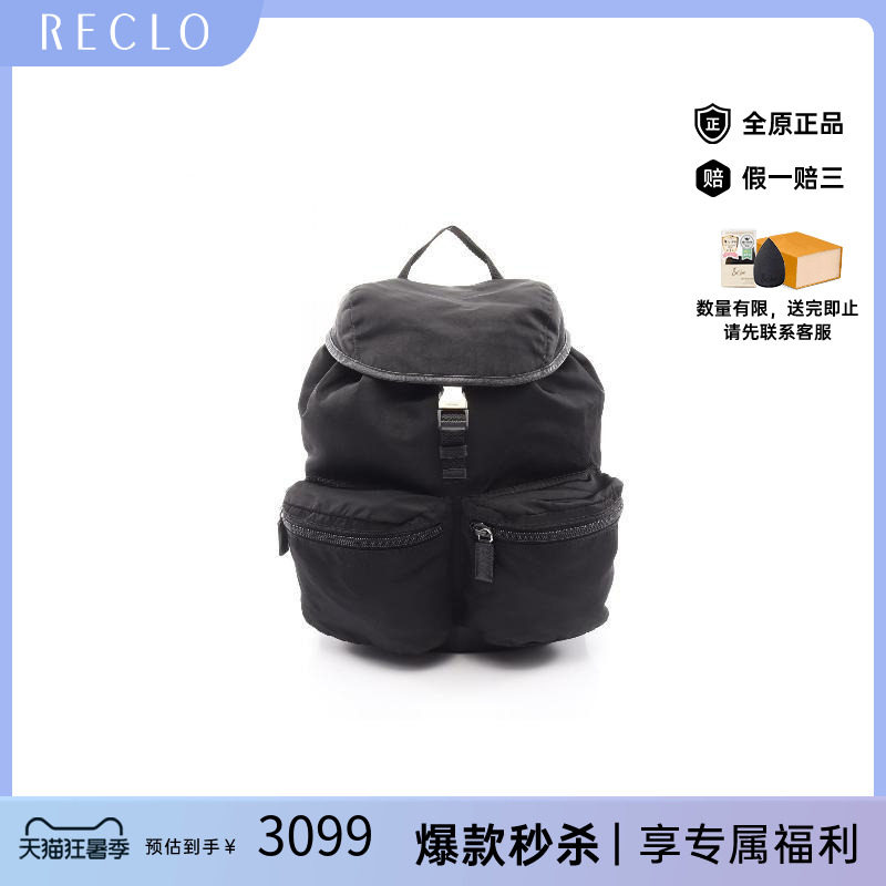 中古Prada普拉达双肩包