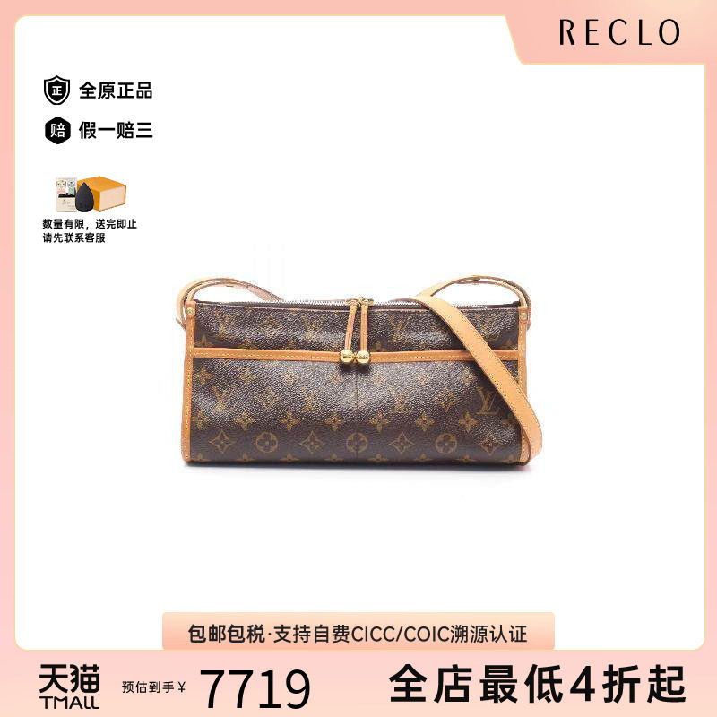 中古LV路易威登斜挎包レディース