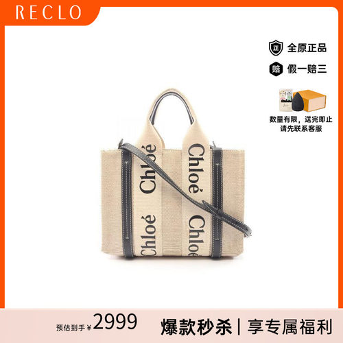 中古Chloe克洛伊斜挎包