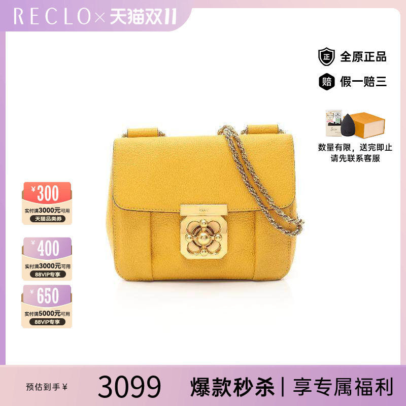 中古Chloe克洛伊单肩包