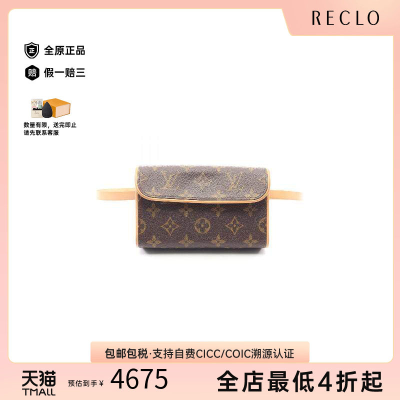 中古LV路易威登腰包レディース