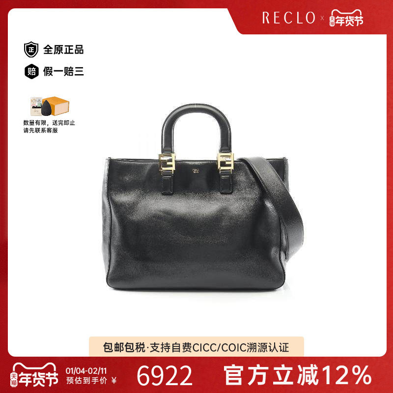 中古Fendi芬迪女包A级95新2WAY两用款牛皮托特包黑色,箱包皮具/热销女包/男包,托特包,淘宝优惠券,粉丝福利购,淘宝优惠卷