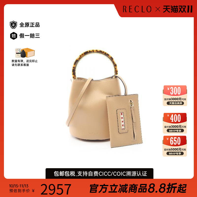 中古Marni玛尼斜挎包レディース