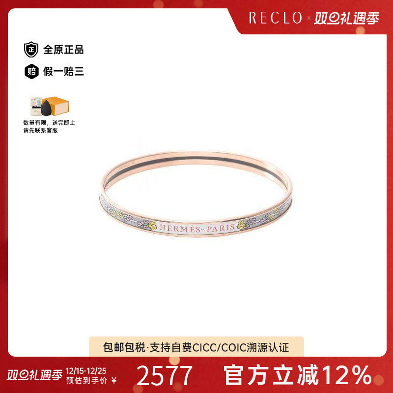 中古Hermes爱马仕手镯レディース