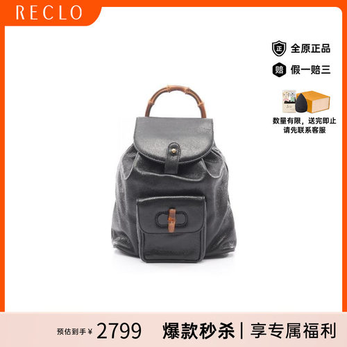 中古Gucci古驰双肩包レディース