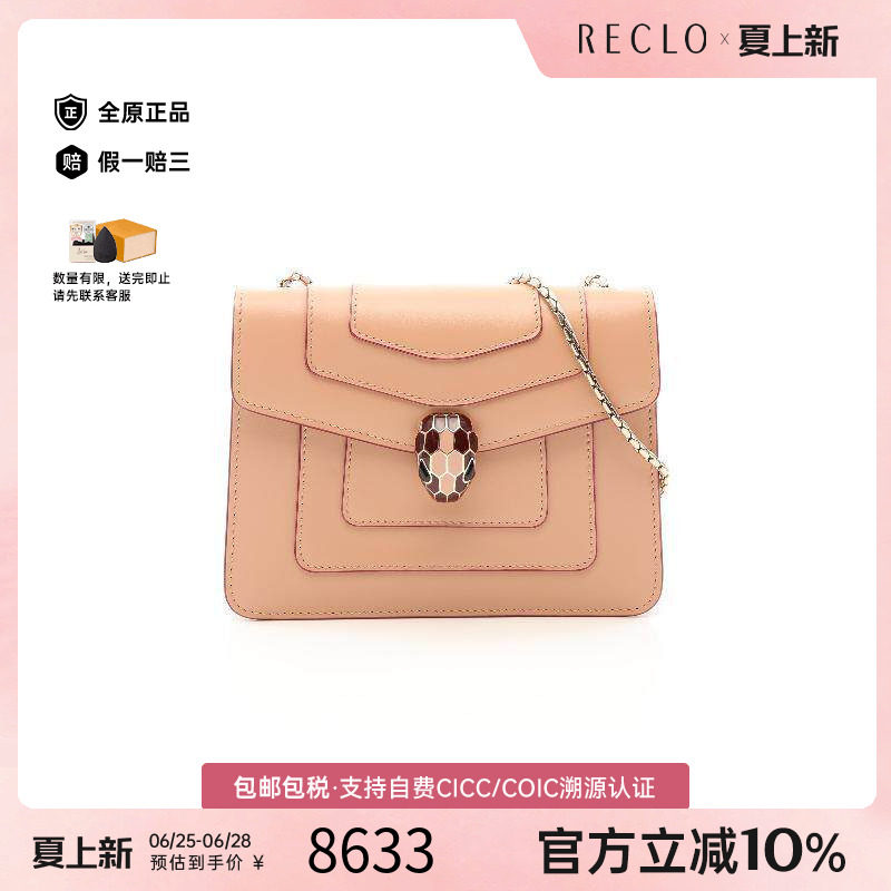 中古Bvlgari宝格丽斜挎包