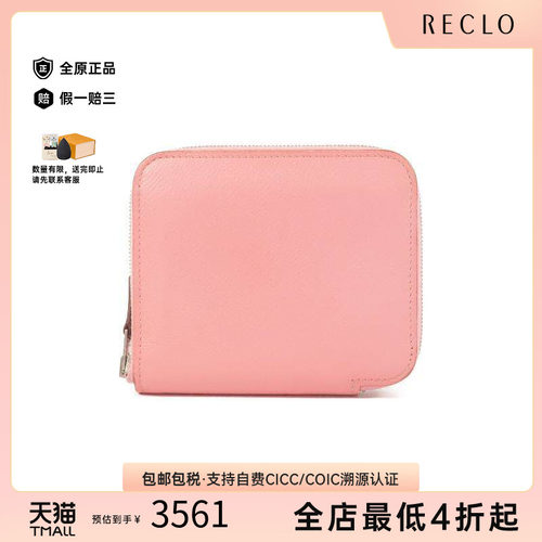中古Hermes爱马仕长钱包
