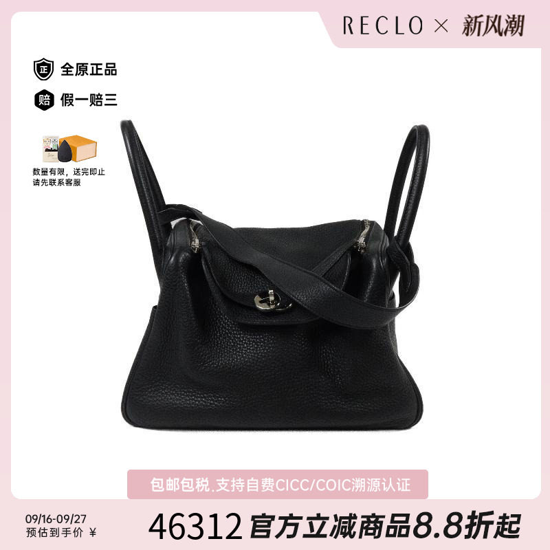 中古Hermes爱马仕斜挎包