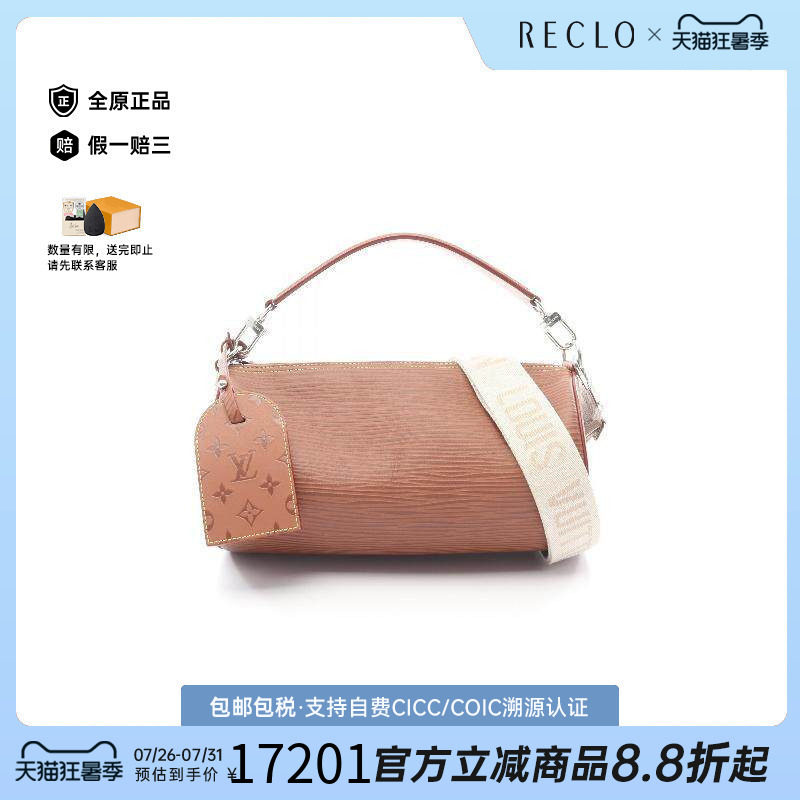中古LV路易威登斜挎包レディース