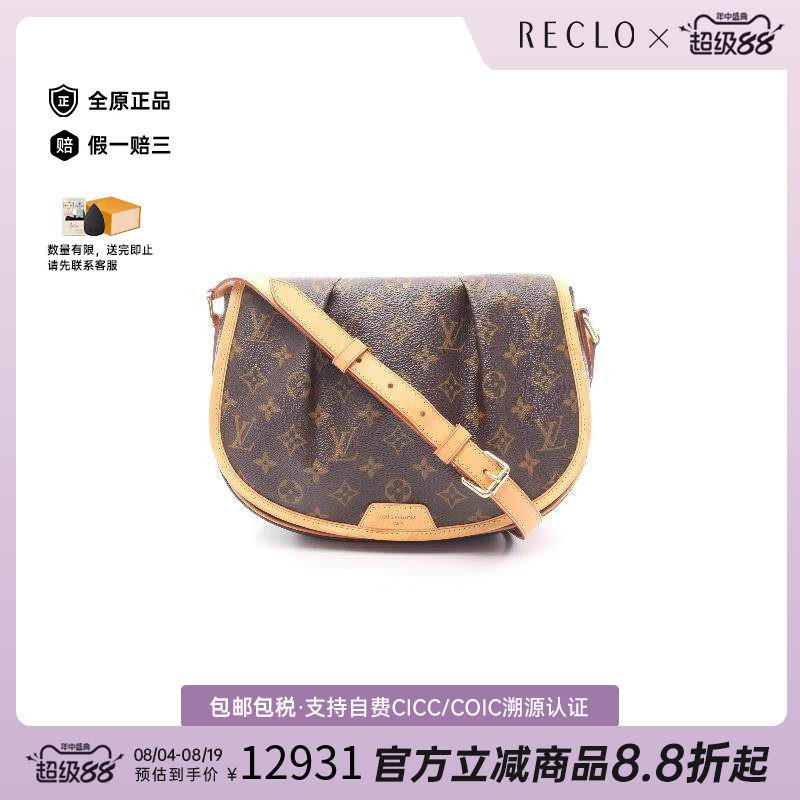 中古LV路易威登斜挎包レディース