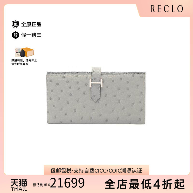 中古Hermes爱马仕长钱包