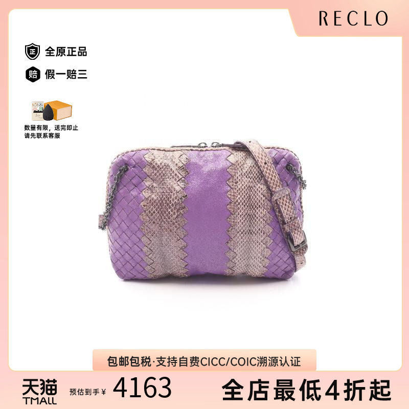 中古BottegaVeneta葆蝶家斜挎包