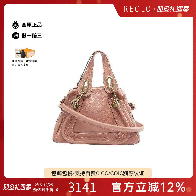 中古Chloe克洛伊女包B级9新Handbag手包牛皮斜挎包粉色高级正品