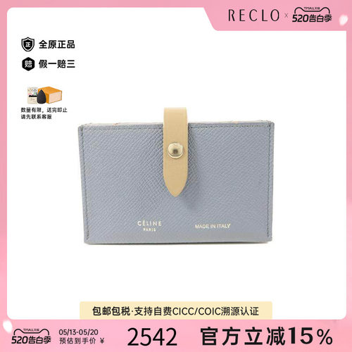 中古-日本进口Celine赛琳卡包