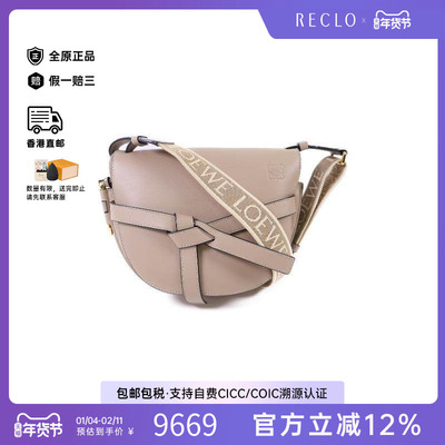 中古Loewe罗意威斜挎包