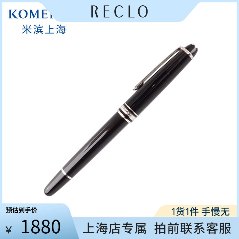 中古Montblanc万宝龙签字笔