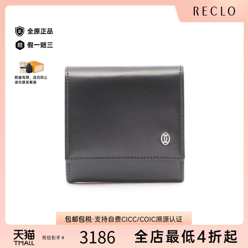 中古Cartier卡地亚零钱包